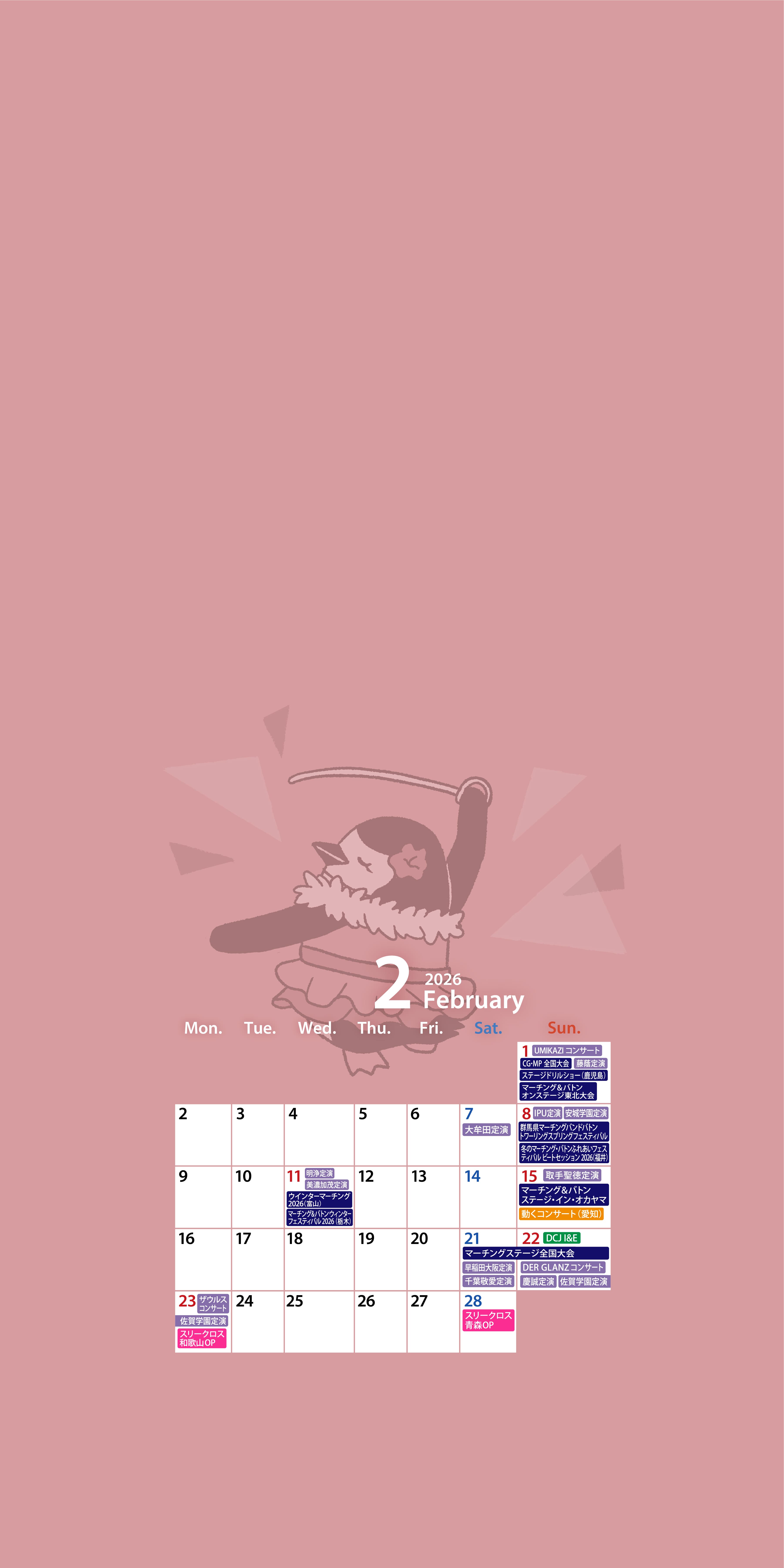 2026年2月カレンダー