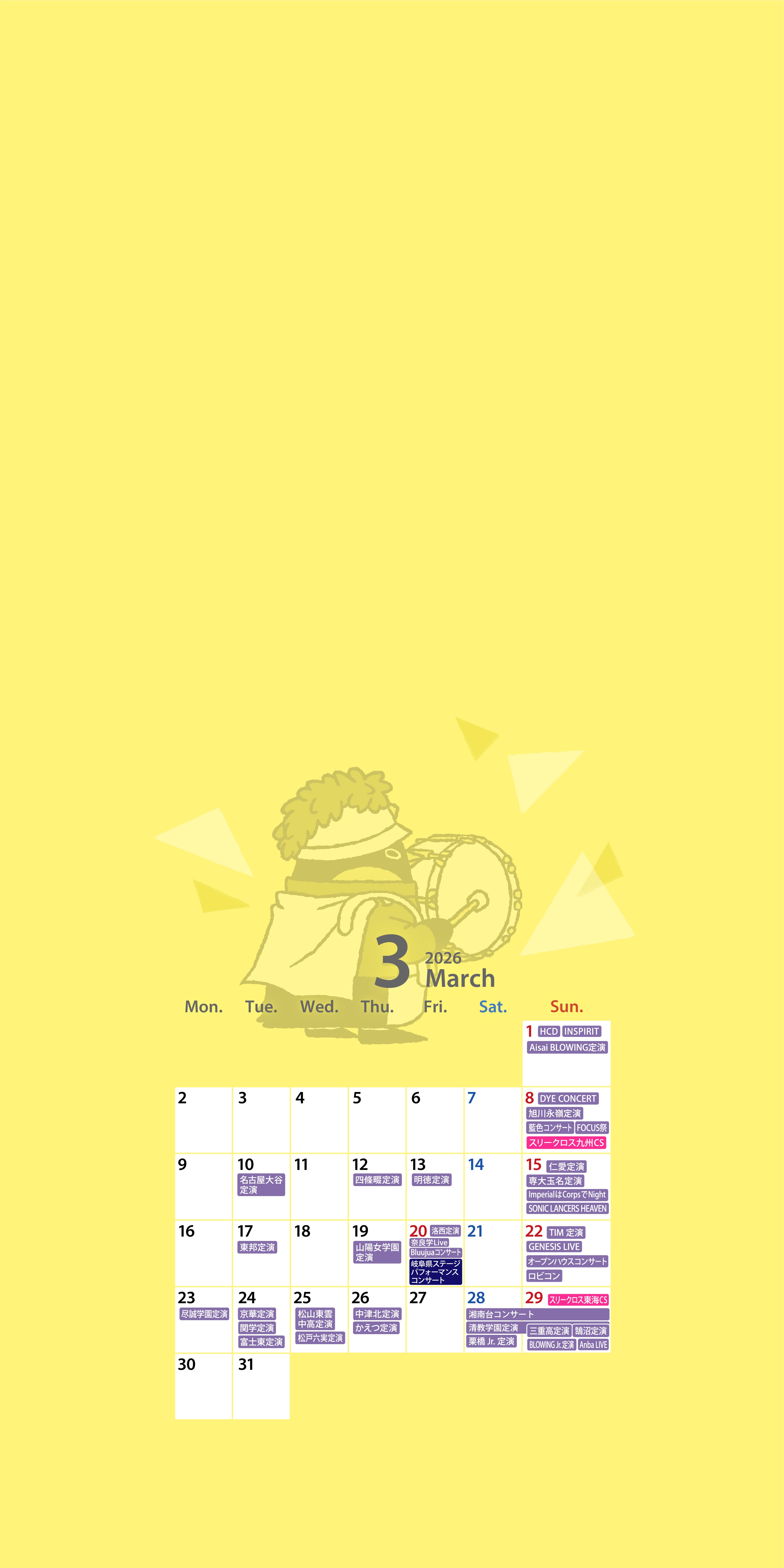 2026年3月カレンダー